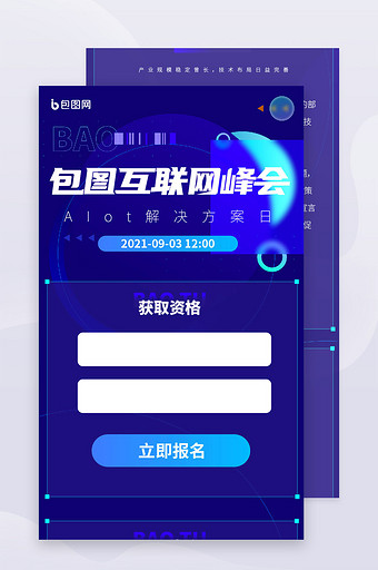 科技风暴 蓝色浪潮下的创新力量与视觉素材革命